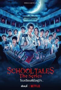 School Tales La serie