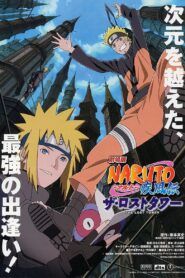 Naruto Shippuden 4 La Torre Perdida