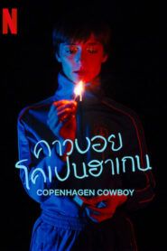 Copenhagen Cowboy Temporada 1